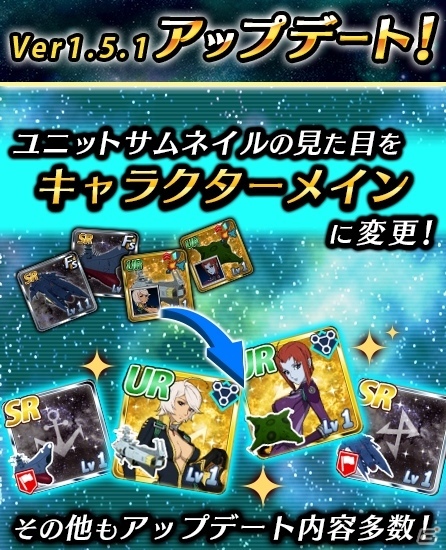 iOS/Android「宇宙戦艦ヤマト2199 BATTLE FIELD INFINITY」沖田やメルダたち新URが常設ユニットで登場！強化イベントも開催中の画像8