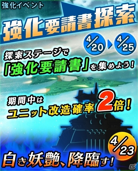 iOS/Android「宇宙戦艦ヤマト2199 BATTLE FIELD INFINITY」沖田やメルダたち新URが常設ユニットで登場！強化イベントも開催中の画像9