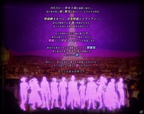 iOS/Android「怪盗夜想曲～ファントムノクターン～」公式サイトがオープン！前野智昭さんや伊藤健太郎たちの直筆サインが当たるキャンペーンも開催決定の画像2
