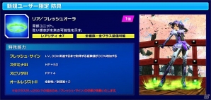 「ファンタシースターオンライン2」PS4版サービス開始を記念した「スタートダッシュキャンペーン」がスタート！の画像6