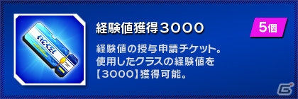 「ファンタシースターオンライン2」PS4版サービス開始を記念した「スタートダッシュキャンペーン」がスタート！の画像3