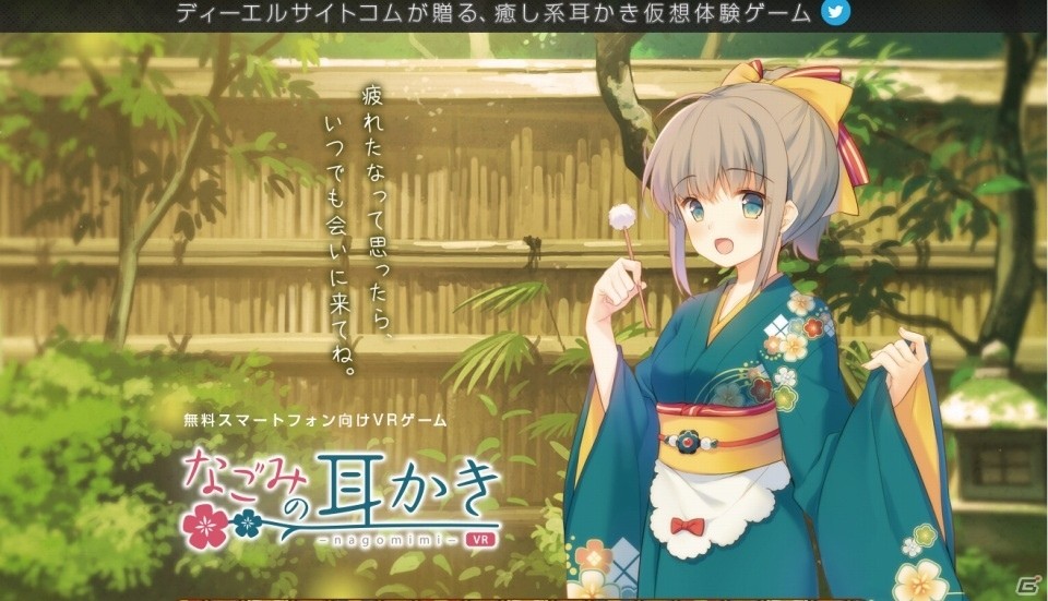 美少女の膝で癒やしの時間を―iOS/Android向け無料VRゲーム「なごみの耳かきVR」が4月29日より配信の画像1