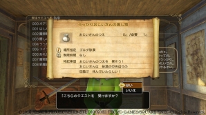PS4/PS3/PS Vita「ドラゴンクエストヒーローズII」ミネア、ハッサン、ククールを紹介！冒険の合間に楽しむ「クエスト」もチェックの画像26