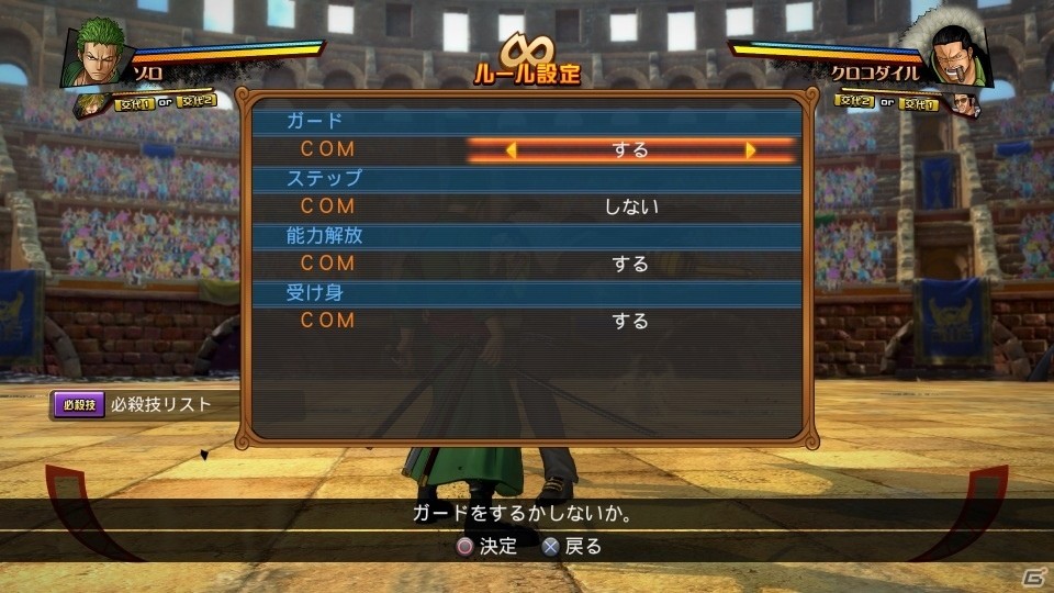 PS4/PS Vita「ONE PIECE BURNING BLOOD」が本日発売！全世界オンラインバトルなどゲームモードを一挙紹介の画像10