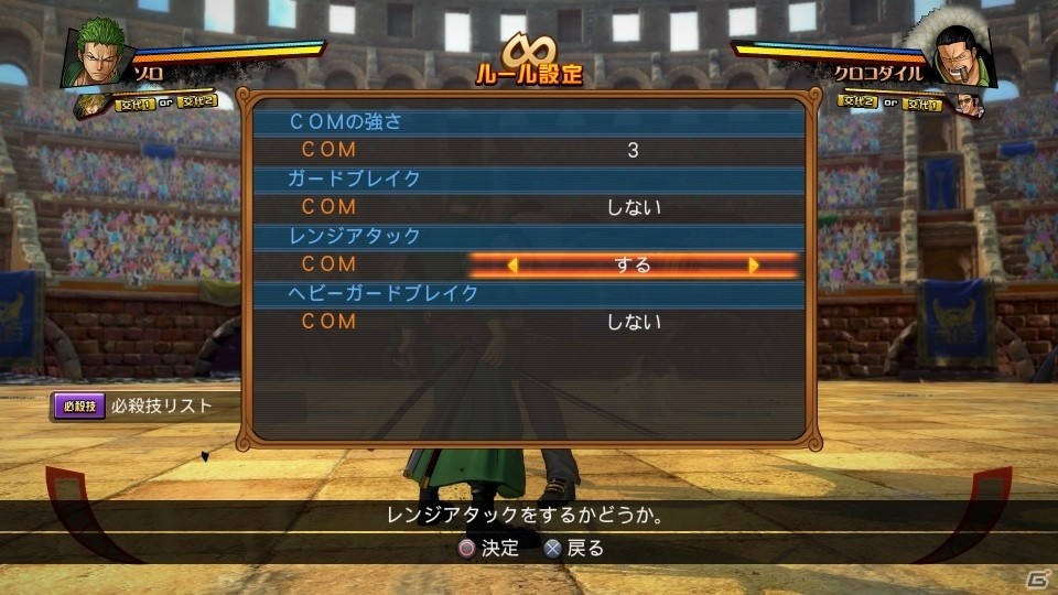PS4/PS Vita「ONE PIECE BURNING BLOOD」が本日発売！全世界オンラインバトルなどゲームモードを一挙紹介の画像11