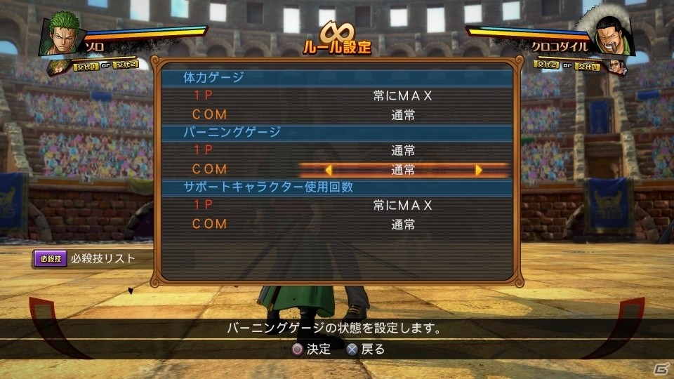 PS4/PS Vita「ONE PIECE BURNING BLOOD」が本日発売！全世界オンラインバトルなどゲームモードを一挙紹介の画像12