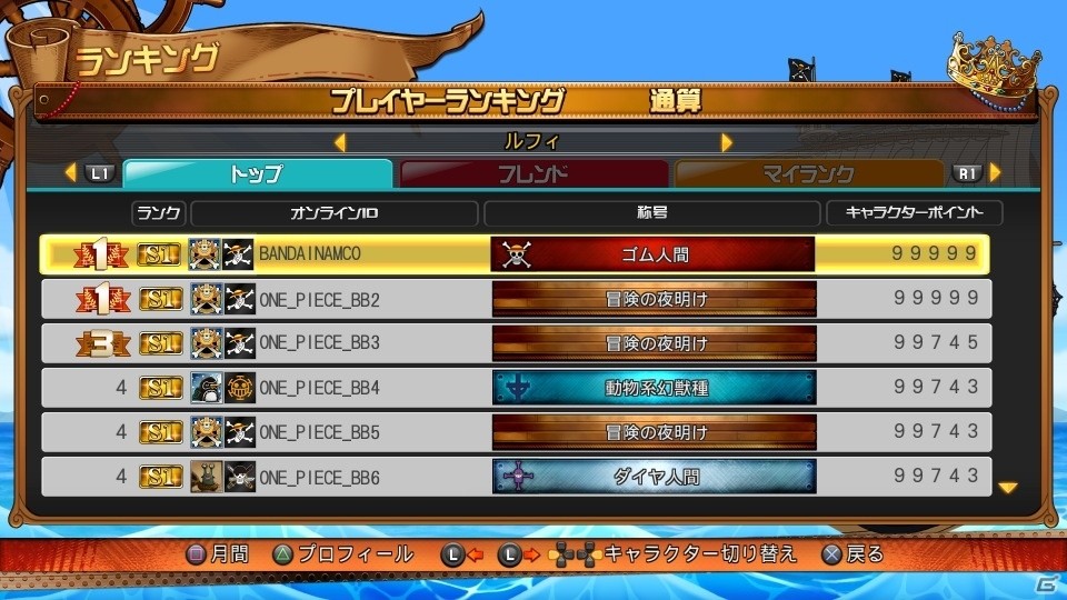 PS4/PS Vita「ONE PIECE BURNING BLOOD」が本日発売！全世界オンラインバトルなどゲームモードを一挙紹介の画像17