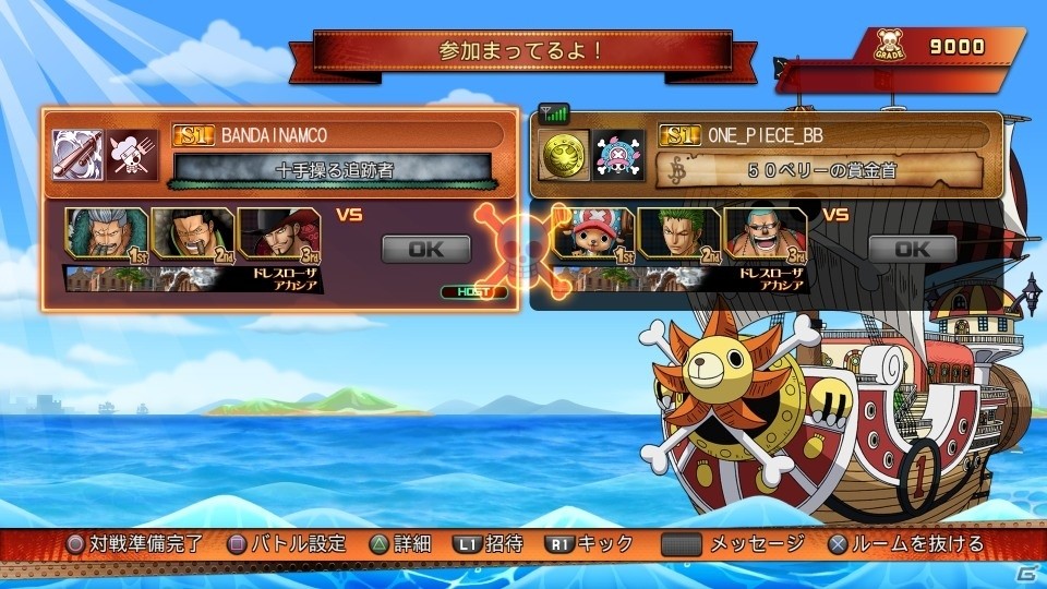 PS4/PS Vita「ONE PIECE BURNING BLOOD」が本日発売！全世界オンラインバトルなどゲームモードを一挙紹介の画像18