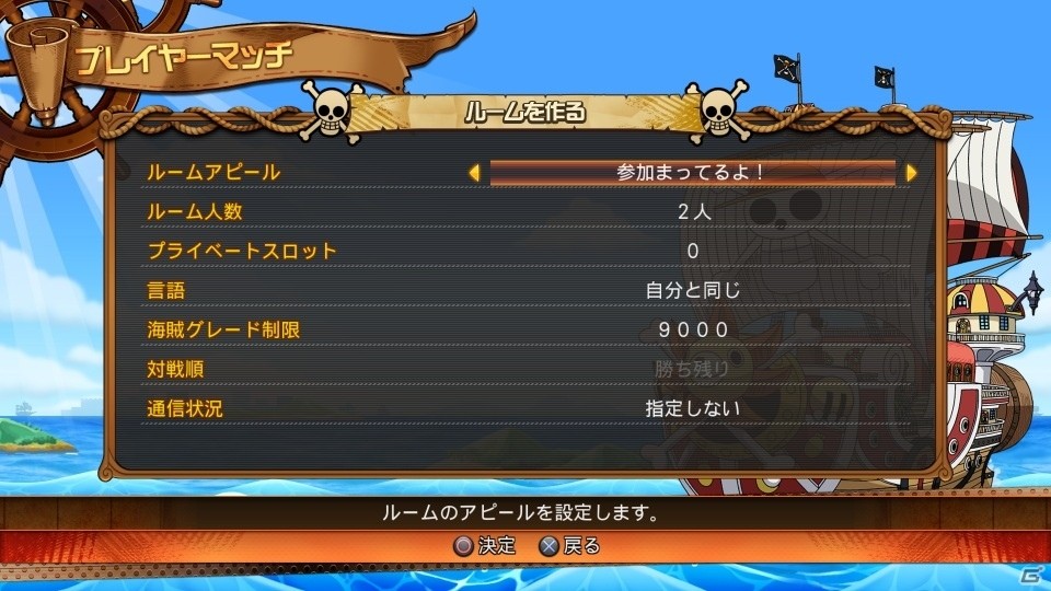 PS4/PS Vita「ONE PIECE BURNING BLOOD」が本日発売！全世界オンラインバトルなどゲームモードを一挙紹介の画像19