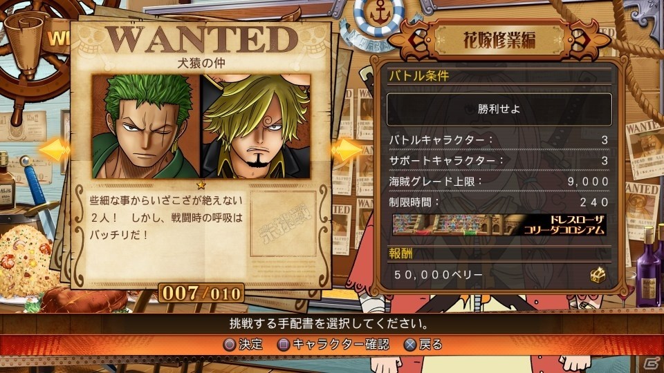 PS4/PS Vita「ONE PIECE BURNING BLOOD」が本日発売！全世界オンラインバトルなどゲームモードを一挙紹介の画像2