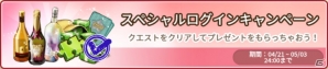 iOS/Android「アイラブパスタ」春にピッタリのアイテムがもらえる「お弁当」収集キャンペーンが開催！の画像4
