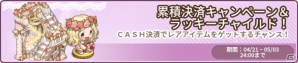 iOS/Android「アイラブパスタ」春にピッタリのアイテムがもらえる「お弁当」収集キャンペーンが開催！の画像5