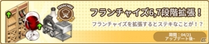 iOS/Android「アイラブパスタ」春にピッタリのアイテムがもらえる「お弁当」収集キャンペーンが開催！の画像6