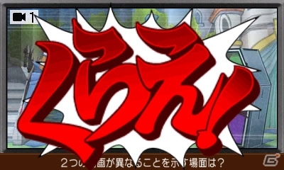 3DS「逆転裁判6」同じシーンを2つの視点から検証！カガク捜査「マルチアングル動画指摘」を紹介の画像5