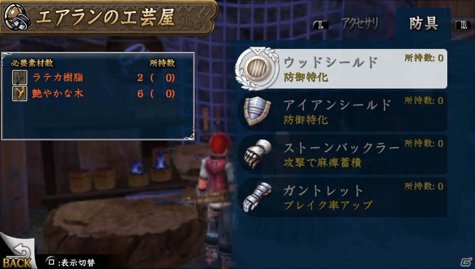 PS4/PS Vita「イースVIII -Lacrimosa of DANA-」特殊技能をもつ漂流者カトリーン、エアランのプロフィールが公開！の画像13