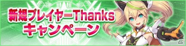 iOS/Android「ファンタシースターオンライン2 es」にて「PSO2」との連動要素を追加する大型アップデートが実施！新スクラッチも追加の画像10