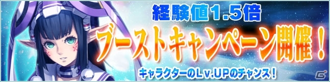iOS/Android「ファンタシースターオンライン2 es」にて「PSO2」との連動要素を追加する大型アップデートが実施！新スクラッチも追加の画像12
