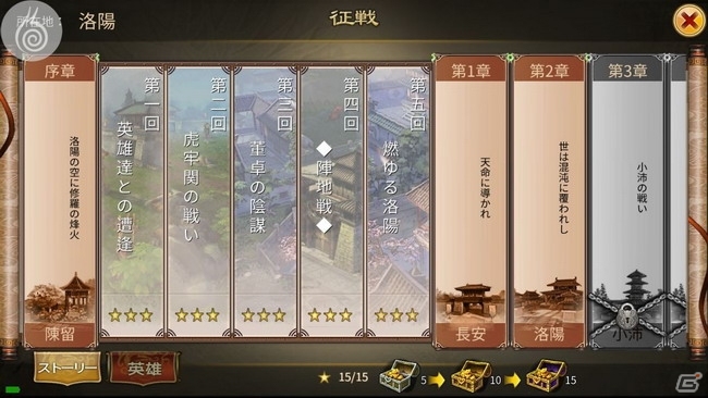 本格派歴史物アクションRPG「戦乱アルカディア」がiOS/Android向けに配信開始！リリース記念キャンペーンも実施中の画像2