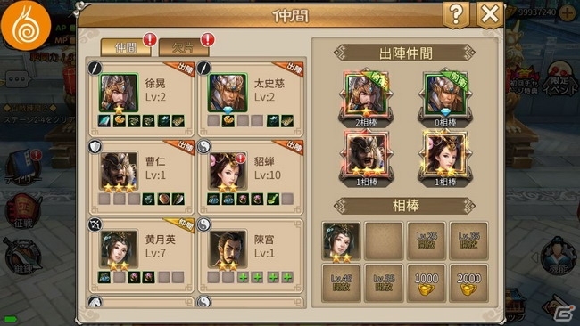 本格派歴史物アクションRPG「戦乱アルカディア」がiOS/Android向けに配信開始！リリース記念キャンペーンも実施中の画像4