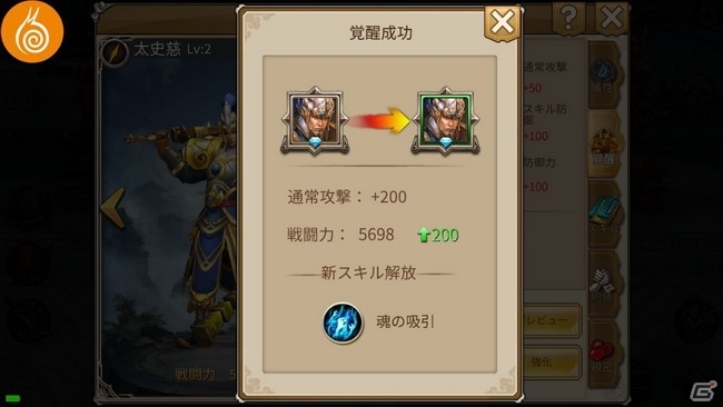 本格派歴史物アクションRPG「戦乱アルカディア」がiOS/Android向けに配信開始！リリース記念キャンペーンも実施中の画像5