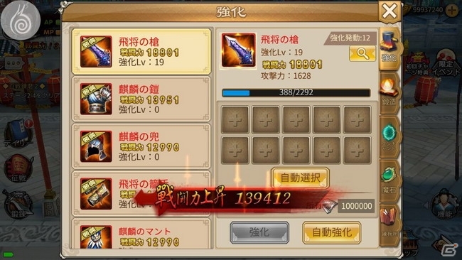 本格派歴史物アクションRPG「戦乱アルカディア」がiOS/Android向けに配信開始！リリース記念キャンペーンも実施中の画像7