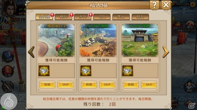 本格派歴史物アクションRPG「戦乱アルカディア」がiOS/Android向けに配信開始！リリース記念キャンペーンも実施中の画像8