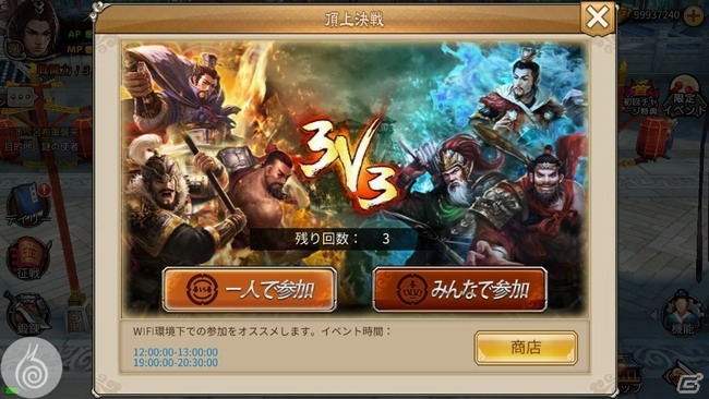 本格派歴史物アクションRPG「戦乱アルカディア」がiOS/Android向けに配信開始！リリース記念キャンペーンも実施中の画像9