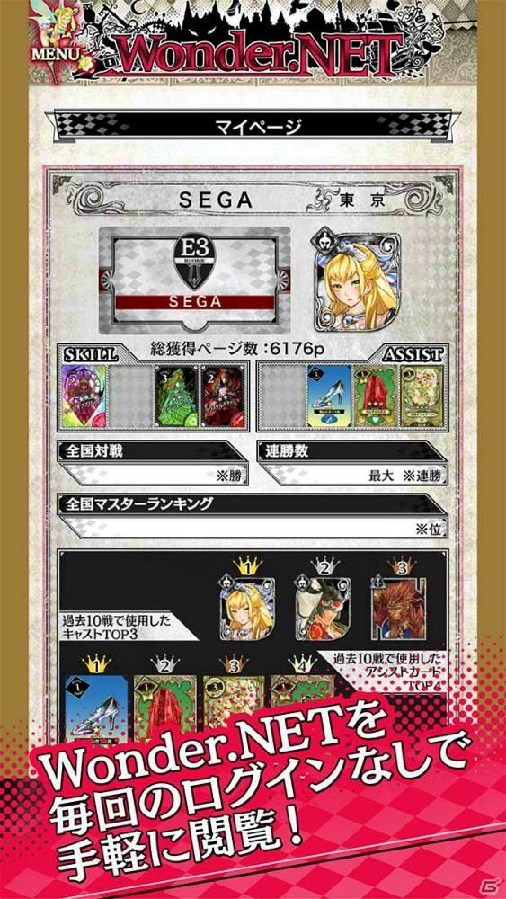 AC「Wonderland Wars」のターミナル機「Wonderland LIBRARY」が本日より稼働！リプレイ再生＆カード購入機能が搭載の画像11
