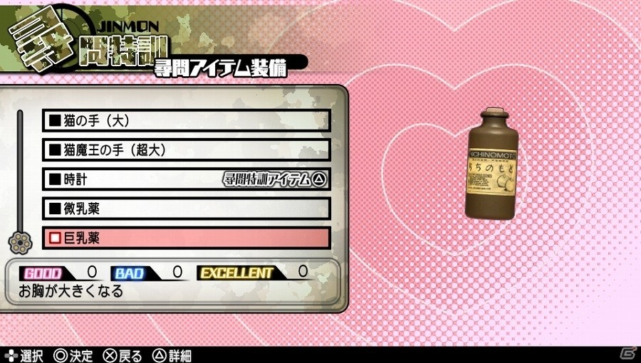 PS Vita「バレットガールズ2」本日発売―巨乳を微乳に、微乳を巨乳に変化させる尋問アイテムも登場！DLC第1弾が配信開始の画像11
