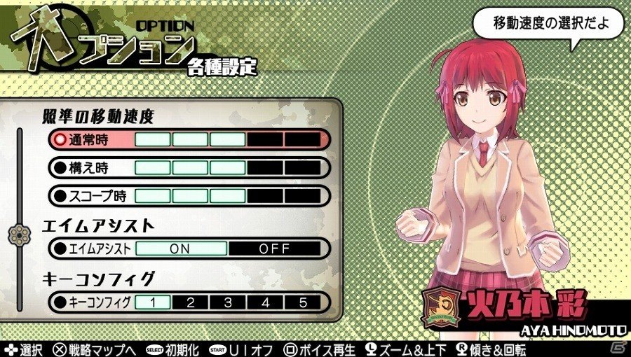 PS Vita「バレットガールズ2」本日発売―巨乳を微乳に、微乳を巨乳に変化させる尋問アイテムも登場！DLC第1弾が配信開始の画像14
