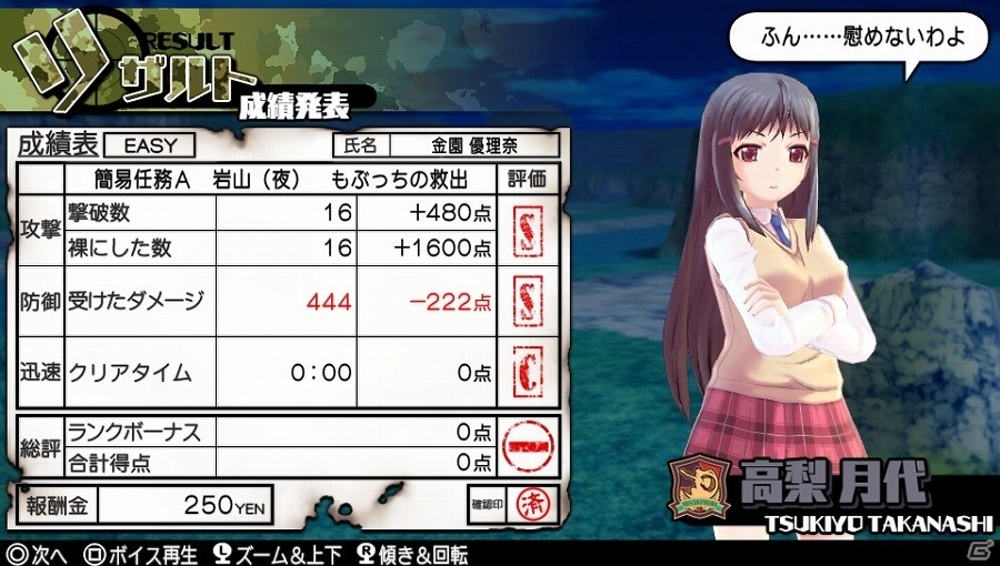 PS Vita「バレットガールズ2」本日発売―巨乳を微乳に、微乳を巨乳に変化させる尋問アイテムも登場！DLC第1弾が配信開始の画像21