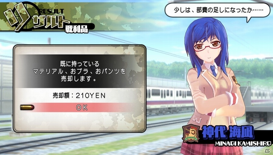PS Vita「バレットガールズ2」本日発売―巨乳を微乳に、微乳を巨乳に変化させる尋問アイテムも登場！DLC第1弾が配信開始の画像25