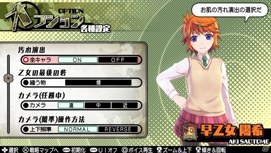 PS Vita「バレットガールズ2」本日発売―巨乳を微乳に、微乳を巨乳に変化させる尋問アイテムも登場！DLC第1弾が配信開始の画像26