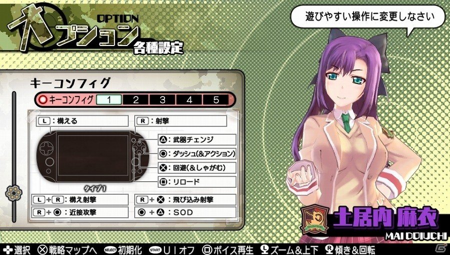 PS Vita「バレットガールズ2」本日発売―巨乳を微乳に、微乳を巨乳に変化させる尋問アイテムも登場！DLC第1弾が配信開始の画像28