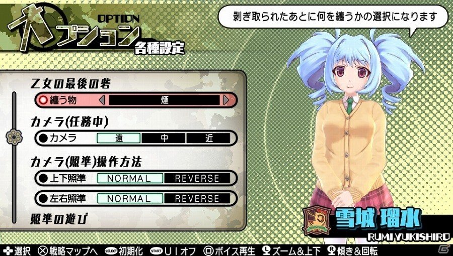 PS Vita「バレットガールズ2」本日発売―巨乳を微乳に、微乳を巨乳に変化させる尋問アイテムも登場！DLC第1弾が配信開始の画像30