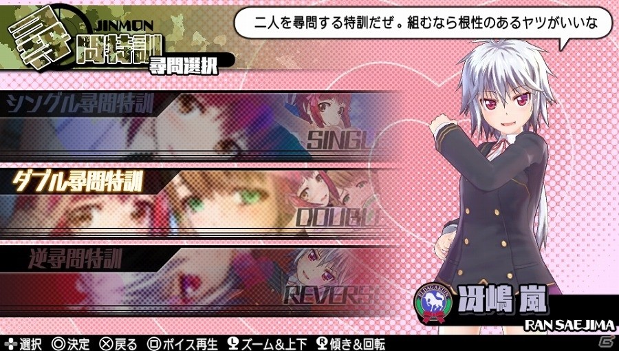 PS Vita「バレットガールズ2」本日発売―巨乳を微乳に、微乳を巨乳に変化させる尋問アイテムも登場！DLC第1弾が配信開始の画像33