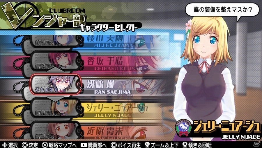 PS Vita「バレットガールズ2」本日発売―巨乳を微乳に、微乳を巨乳に変化させる尋問アイテムも登場！DLC第1弾が配信開始の画像34