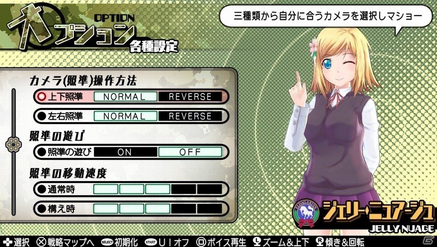 PS Vita「バレットガールズ2」本日発売―巨乳を微乳に、微乳を巨乳に変化させる尋問アイテムも登場！DLC第1弾が配信開始の画像35