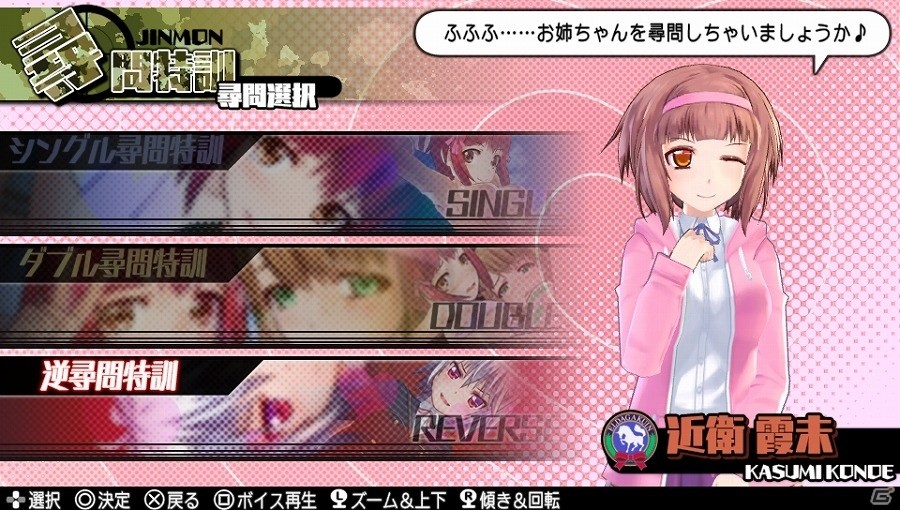 PS Vita「バレットガールズ2」本日発売―巨乳を微乳に、微乳を巨乳に変化させる尋問アイテムも登場！DLC第1弾が配信開始の画像37
