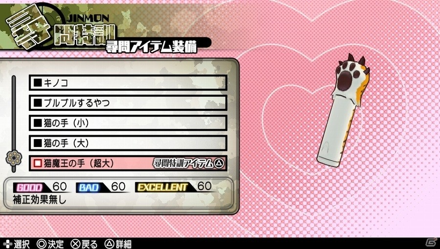 PS Vita「バレットガールズ2」本日発売―巨乳を微乳に、微乳を巨乳に変化させる尋問アイテムも登場！DLC第1弾が配信開始の画像4