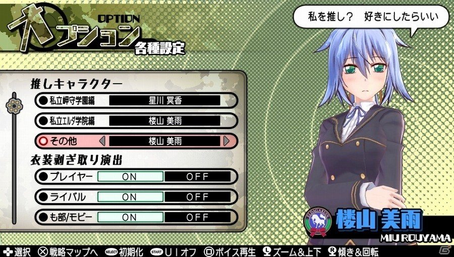 PS Vita「バレットガールズ2」本日発売―巨乳を微乳に、微乳を巨乳に変化させる尋問アイテムも登場！DLC第1弾が配信開始の画像40