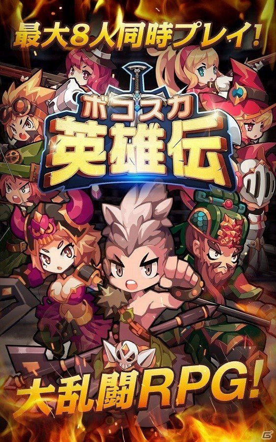 iOS/Android「ボコスカ英雄伝」が配信開始―歴史上の有名英雄たちが繰り広げる大乱闘RPGの画像2