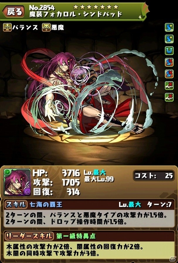 iOS/Android「パズル＆ドラゴンズ」コラボキャラクターの詳細が公開！「週刊少年サンデー」コラボ第2弾は4月25日からの画像11