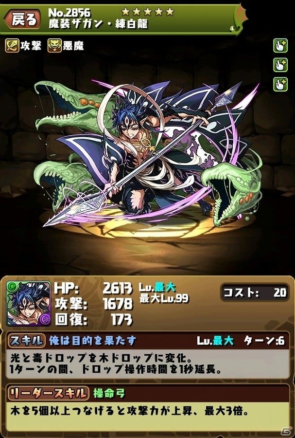 iOS/Android「パズル＆ドラゴンズ」コラボキャラクターの詳細が公開！「週刊少年サンデー」コラボ第2弾は4月25日からの画像12
