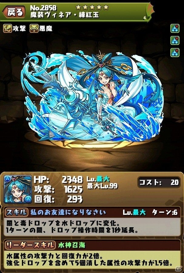 iOS/Android「パズル＆ドラゴンズ」コラボキャラクターの詳細が公開！「週刊少年サンデー」コラボ第2弾は4月25日からの画像13