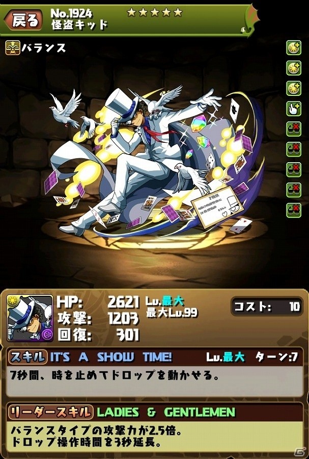 iOS/Android「パズル＆ドラゴンズ」コラボキャラクターの詳細が公開！「週刊少年サンデー」コラボ第2弾は4月25日からの画像16