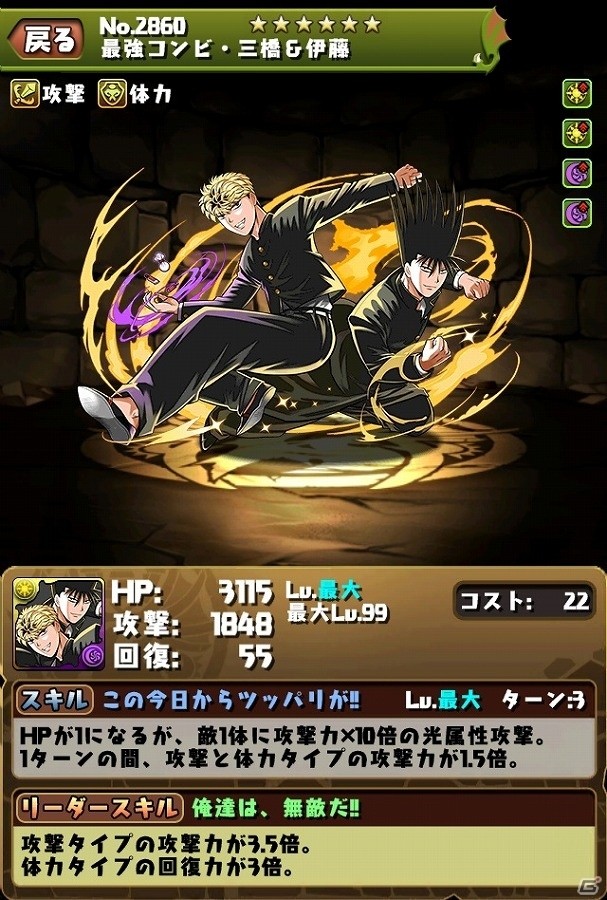 iOS/Android「パズル＆ドラゴンズ」コラボキャラクターの詳細が公開！「週刊少年サンデー」コラボ第2弾は4月25日からの画像3