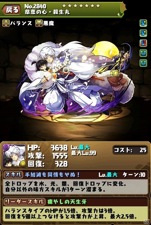 iOS/Android「パズル＆ドラゴンズ」コラボキャラクターの詳細が公開！「週刊少年サンデー」コラボ第2弾は4月25日からの画像5