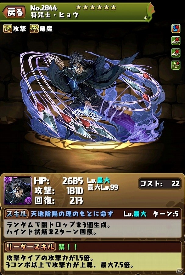 iOS/Android「パズル＆ドラゴンズ」コラボキャラクターの詳細が公開！「週刊少年サンデー」コラボ第2弾は4月25日からの画像6