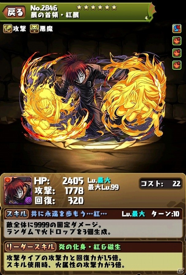 iOS/Android「パズル＆ドラゴンズ」コラボキャラクターの詳細が公開！「週刊少年サンデー」コラボ第2弾は4月25日からの画像7